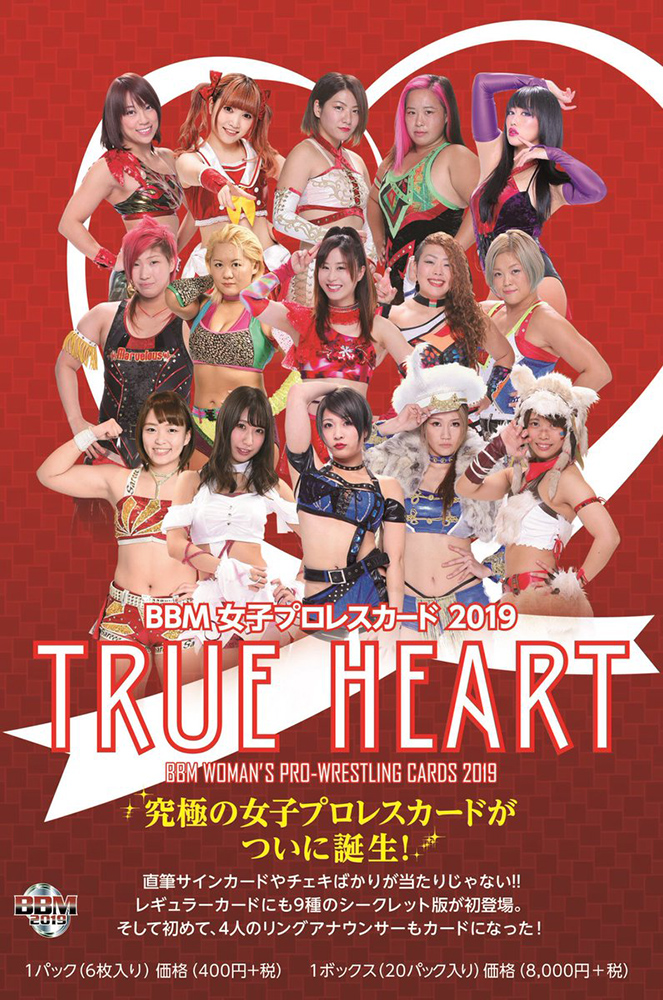 BBM 2019 女子プロレス TRUE HEART