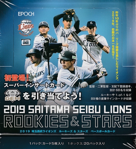 EPOCH 2019 西武ライオンズ　渡邉勇太朗　直筆サインカード　30枚限定