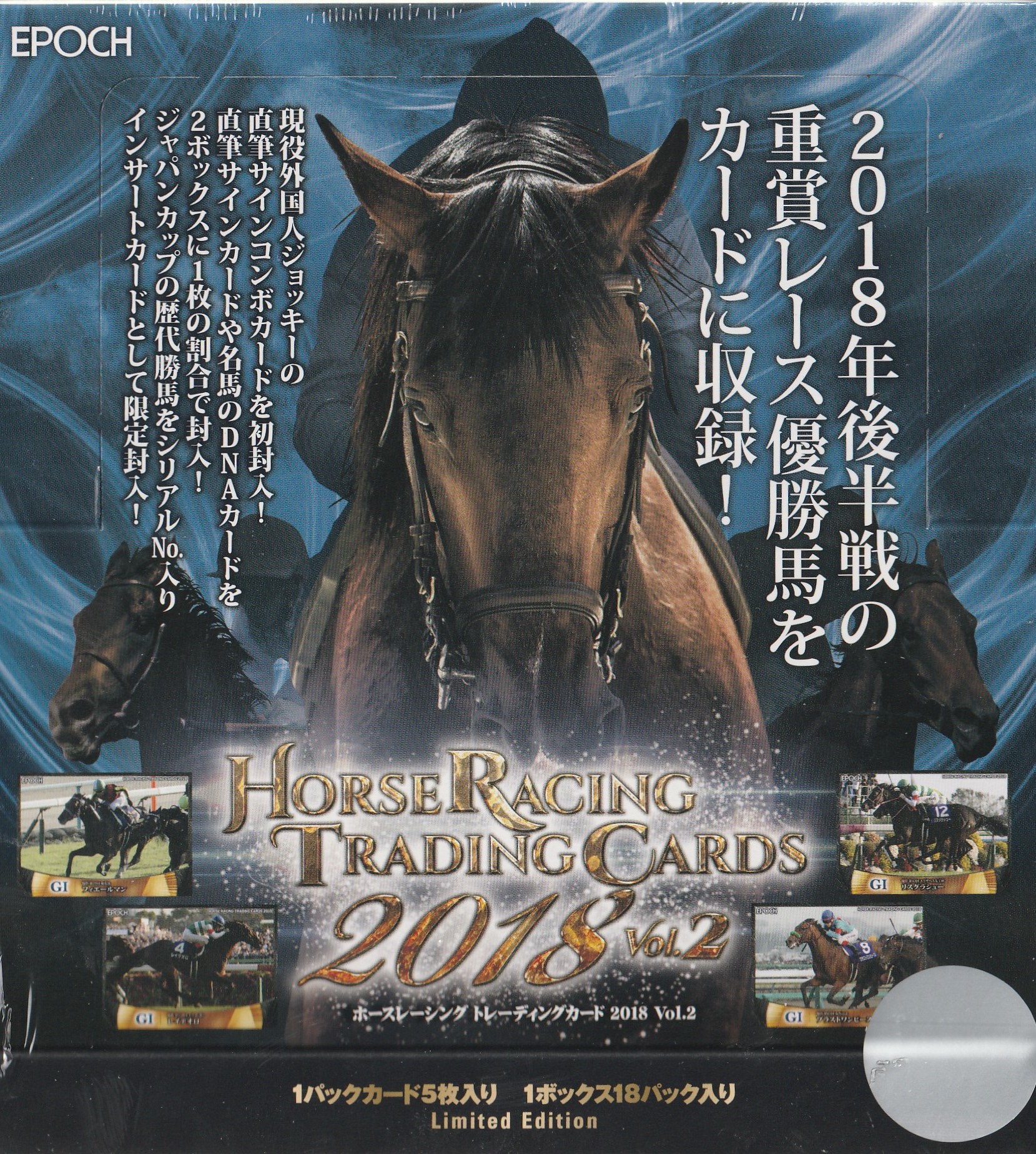 EPOCH 2018 ホースレーシング Vol.2 | Trading Card Journal