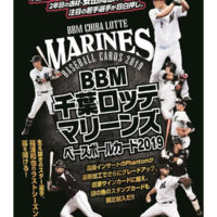 BBM 2019 千葉ロッテマリーンズ