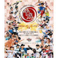BBM 2019 スポーツトレーディングカード 平成
