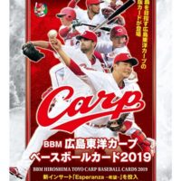 BBM 2019 広島東洋カープ