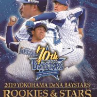 EPOCH 2019 横浜DeNAベイスターズ ROOKIES & STARS