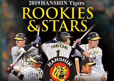 EPOCH 2019 阪神タイガース ROOKIES & STARS