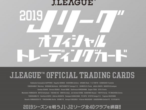 EPOCH 2019 Jリーグオフィシャルカード