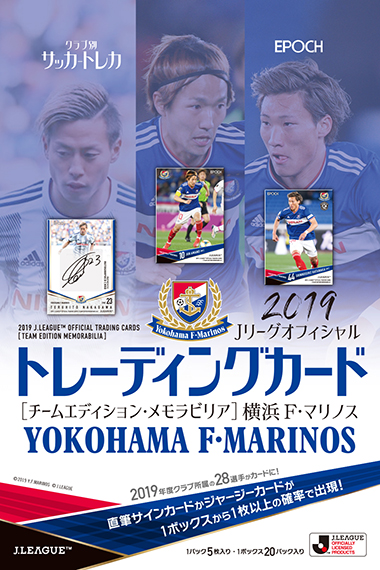 EPOCH 2019 Jリーグチームエディション 横浜F・マリノス | Trading 
