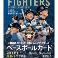 BBM 2019 北海道日本ハムファイターズ