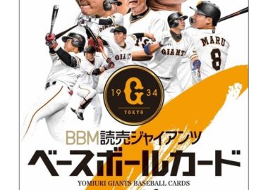 BBM 2019 読売ジャイアンツ