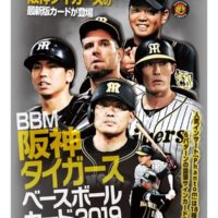 BBM 2019 阪神タイガース