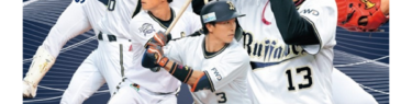 BBM 2019 オリックス・バファローズ