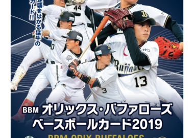 BBM 2019 オリックス・バファローズ