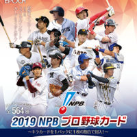 EPOCH 2019 NPB プロ野球カード