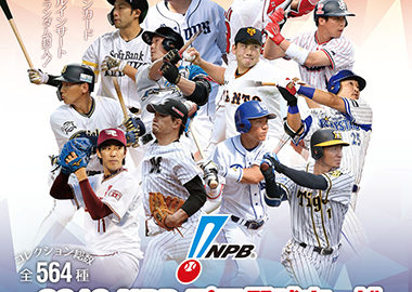 EPOCH 2019 NPB プロ野球カード