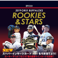 EPOCH 2019 オリックスバファローズ ROOKIES & STARS