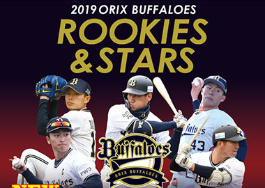 EPOCH 2019 オリックスバファローズ ROOKIES & STARS