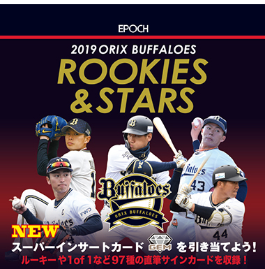 プロ野球　ルーキー　10シリ　直筆サイン　宜保翔　epoch