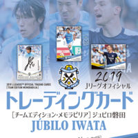 EPOCH 2019 Jリーグチームエディション ジュビロ磐田