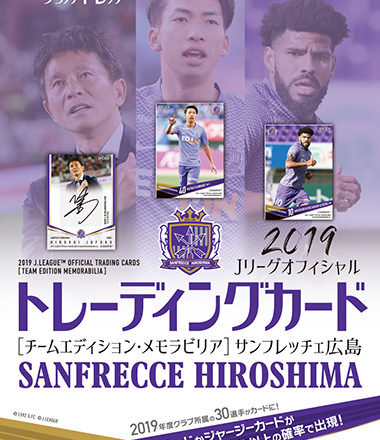 EPOCH 2019 Jリーグチームエディション サンフレッチェ広島