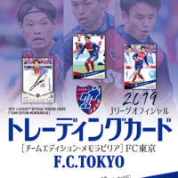 EPOCH 2019 Jリーグチームエディション FC東京