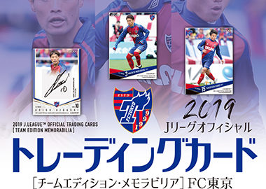 EPOCH 2019 Jリーグチームエディション FC東京