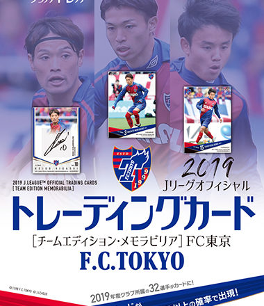 EPOCH 2019 Jリーグチームエディション FC東京