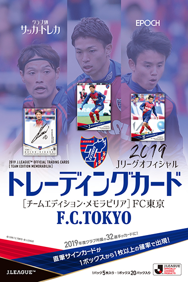 EPOCH 2019 Jリーグチームエディション FC東京 | Trading Card Journal