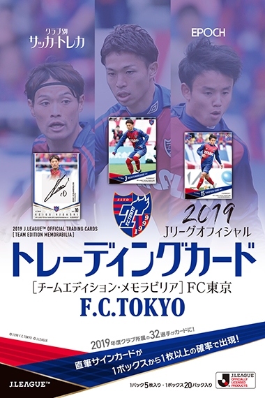 EPOCH 2019 Jリーグチームエディション FC東京