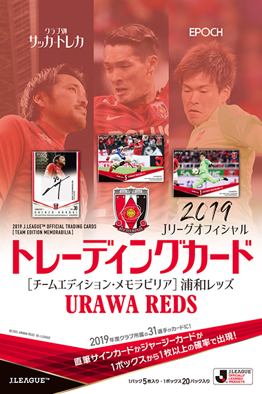 2019 Jリーグ 浦和レッズ チームエディション 直筆サインカード 橋岡大樹