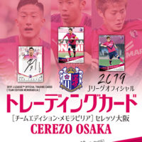 EPOCH 2019 Jリーグチームエディション セレッソ大阪