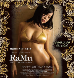 ヒッツ RaMu 1ST FLASH トレカシリーズ