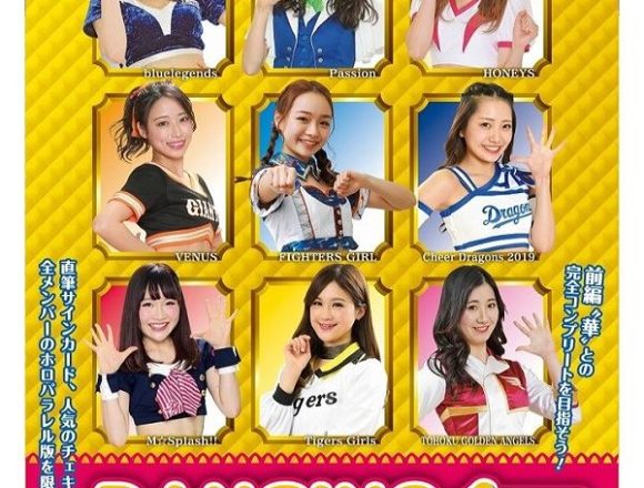 BBM 2019 NPB チアリーダーカード-舞-