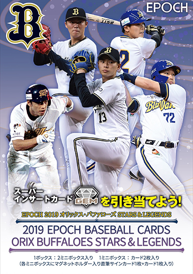 EPOCH 2019 オリックス・バファローズ STARS & LEGENDS | Trading Card