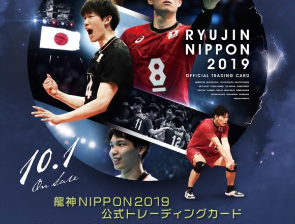 プロデュース216 2019 全日本男子バレーボール 『龍神NIPPON』