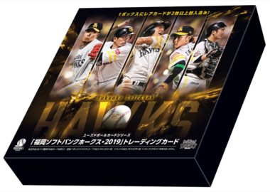 福岡ソフトバンクホークス・２０１９　トレーディングカード