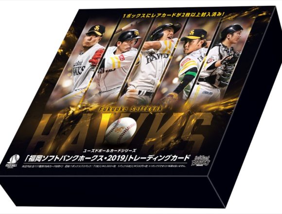 福岡ソフトバンクホークス・２０１９　トレーディングカード