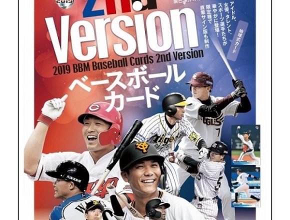 BBM 2019 ベースボール 2ND バージョン