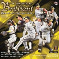 BBM 2019 阪神タイガースセット -BRILLIANT-