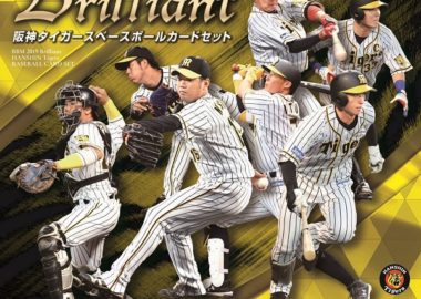 BBM 2019 阪神タイガースセット -BRILLIANT-