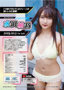ヒッツ 水沢柚乃 1ST トレーディングカード