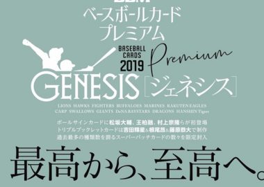 BBM 2019 GENESIS ジェネシス