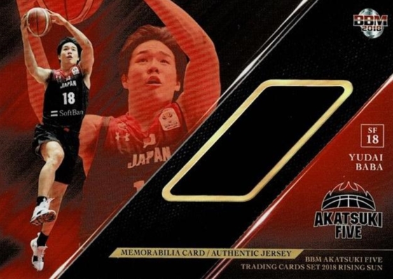 BBM×B.LEAGUE TRADING CARDS 2017-18 SEASON FAST BREAK 2nd Half 馬場選手 ジャージーカード