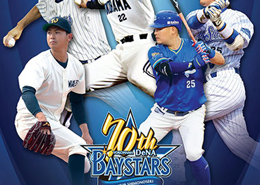 EPOCH 2019 横浜DeNAベイスターズ STARS & LEGENDS -球団創立70周年記念-