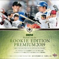 BBM 2019 ルーキーエディション プレミアム