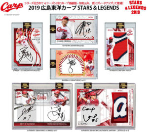 EPOCH 2019 広島東洋カープ STARS & LEGENDS