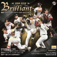 BBM 2019 福岡ソフトバンクホークスセット -BRILLIANT-