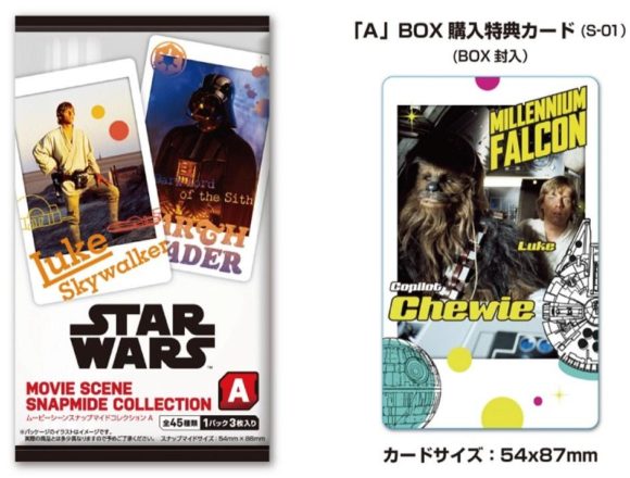 スターウォーズ ムービーシーン スナップマイドコレクション A