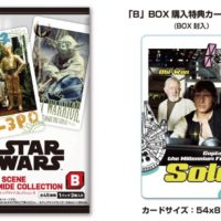 スターウォーズ ムービーシーン スナップマイドコレクション B