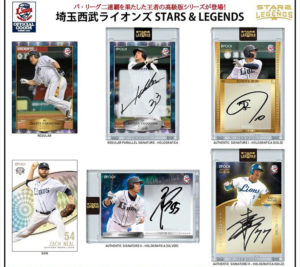 EPOCH 2019 埼玉西武ライオンズ STARS & LEGENDS