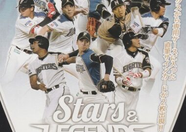 EPOCH 2019 北海道日本ハムファイターズ STARS & LEGENDS