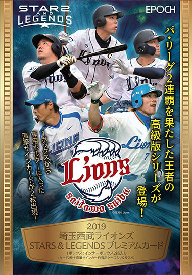 Epoch 19 埼玉西武ライオンズ Stars Legends Trading Card Journal